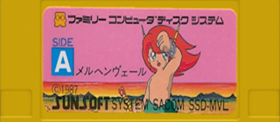 Marchen Veil logo for Famicom Disk System